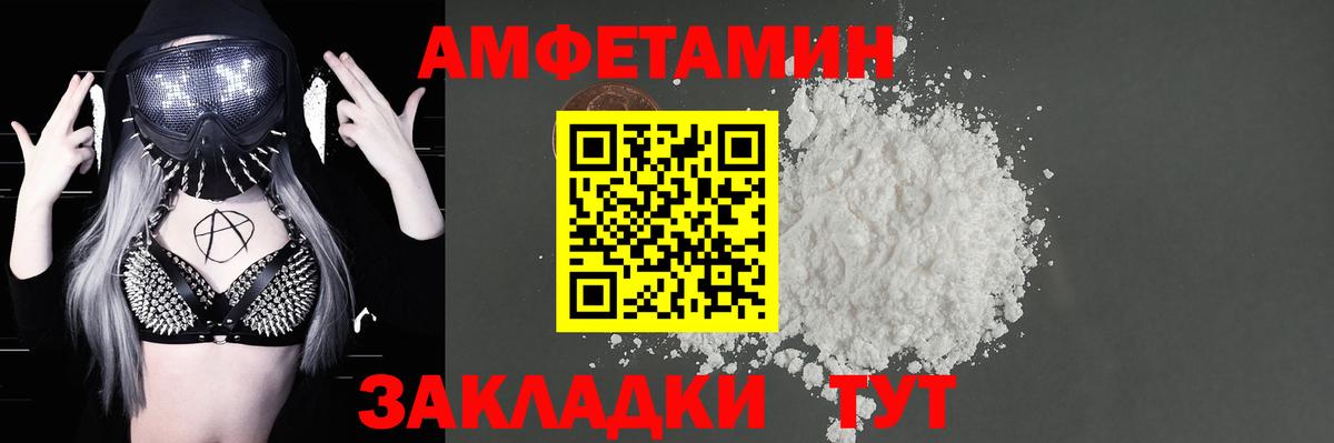 Amphetamine 97%  Вход с VPN  Фурманов 