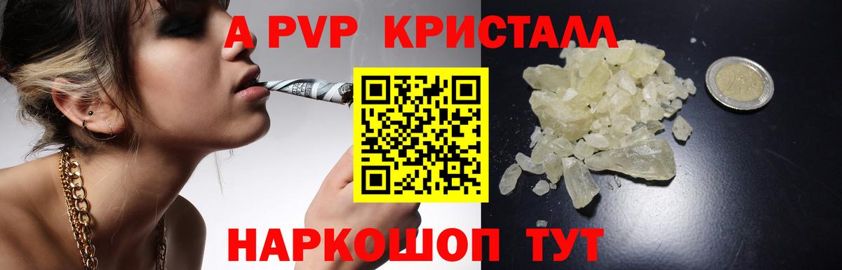 A PVP мука  APVP  Alpha PVP VHQ  Фурманов  Альфа ПВП СК  Вход с VPN 