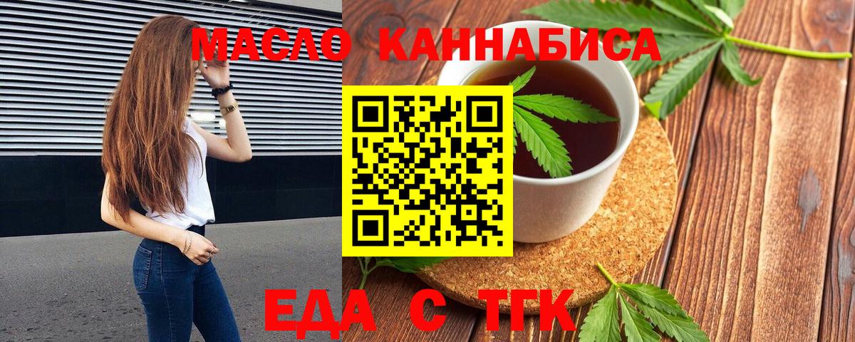 Фурманов  Печенье с ТГК марихуана  Вход с VPN 