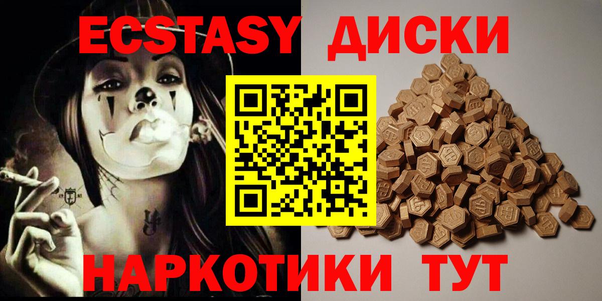 ЭКСТАЗИ VHQ  ЭКСТАЗИ ешки  Вход с VPN  Фурманов 
