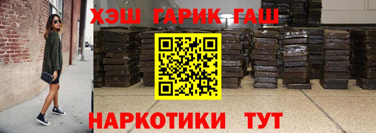ГАШ  Гашиш ice o lator  Фурманов  Вход с VPN  ГАШИШ Cannabis 