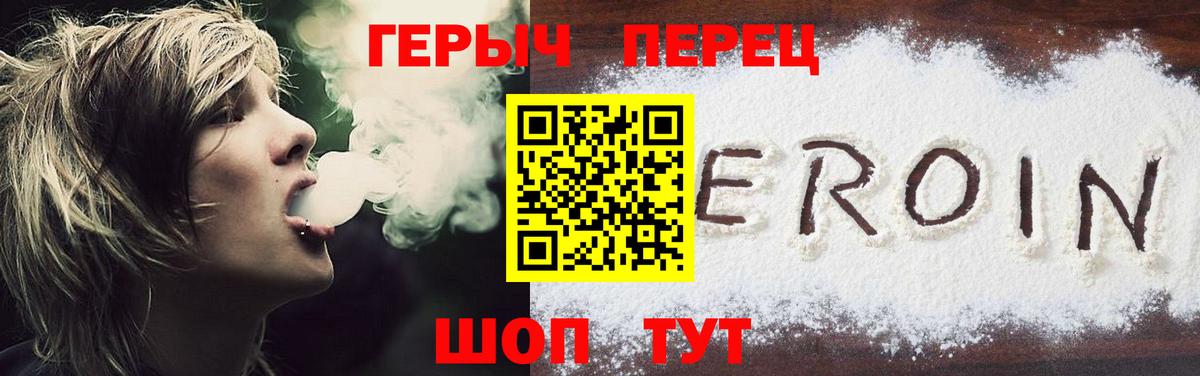 ГЕРОИН герыч  ГЕРОИН  Фурманов  Вход с VPN 