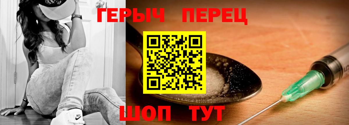 ГЕРОИН афганец Фурманов
