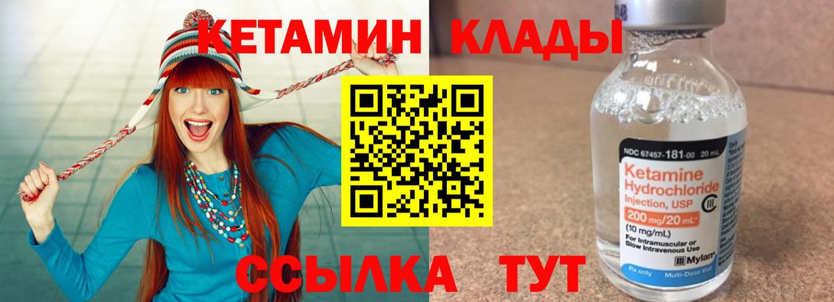 Фурманов  КЕТАМИН VHQ  гидра онион  КЕТАМИН VHQ  Вход с VPN 