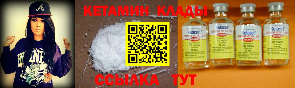 КЕТАМИН VHQ Фурманов