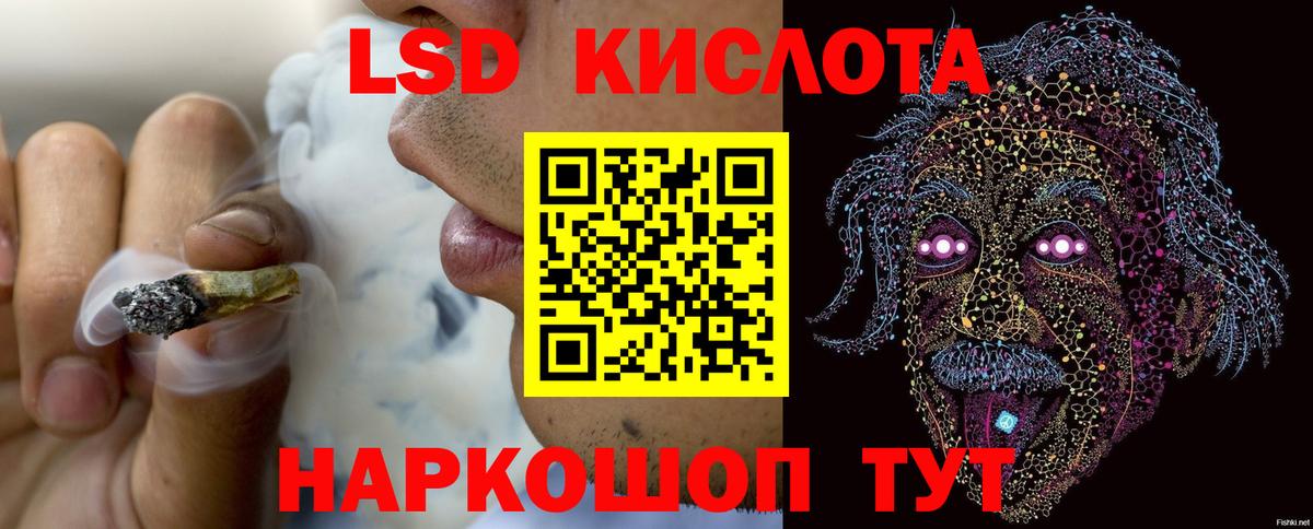 LSD-25 экстази кислота Фурманов
