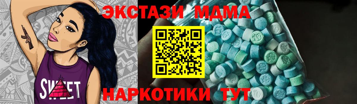 Фурманов  МДМА молли  MDMA Molly  Вход с VPN 
