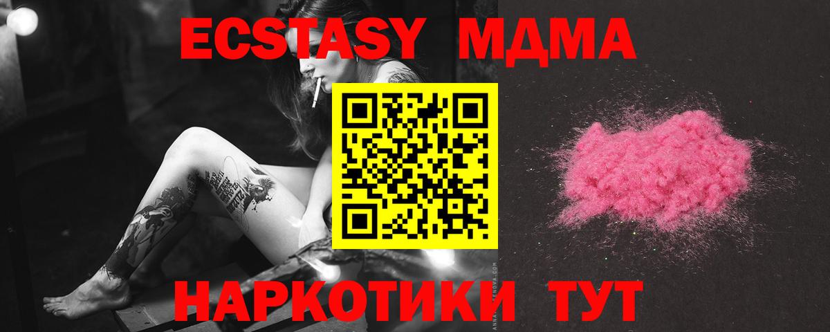 MDMA Molly Фурманов