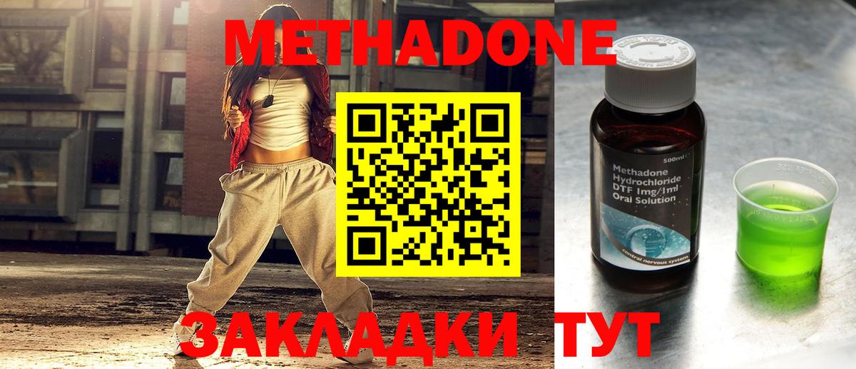 МЕТАДОН VHQ  Вход с VPN  МЕТАДОН мёд  Фурманов 