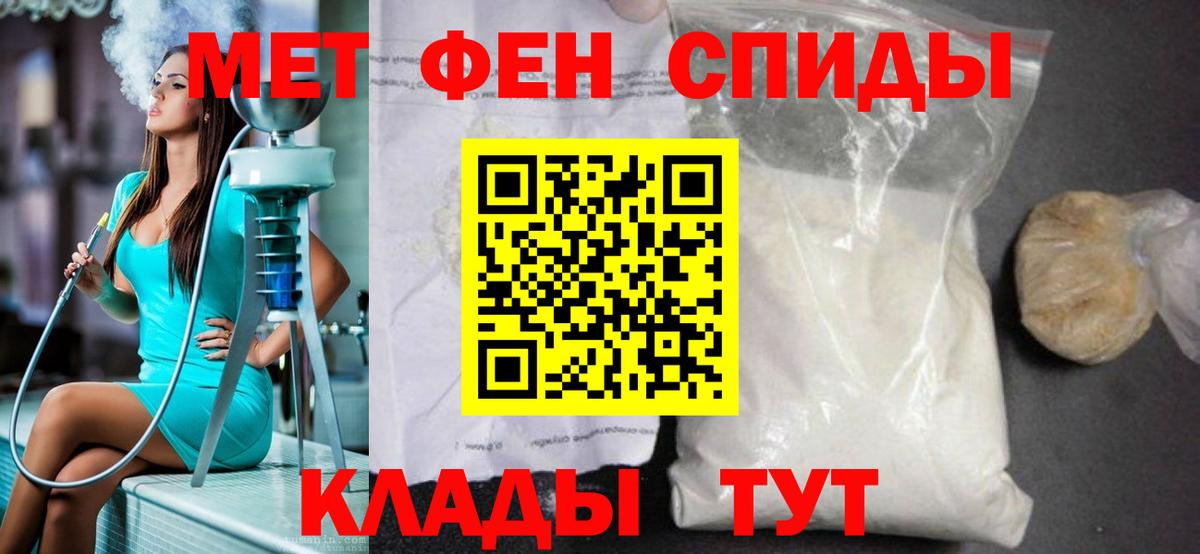 Метамфетамин витя  Вход с VPN  Фурманов 