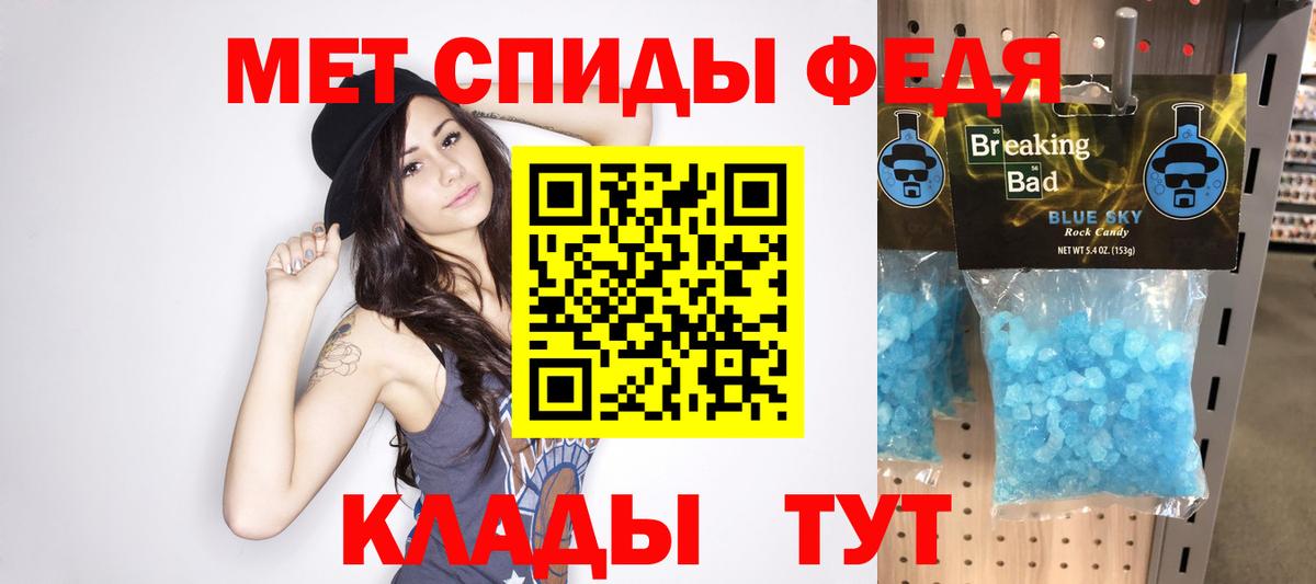 Первитин мет Фурманов