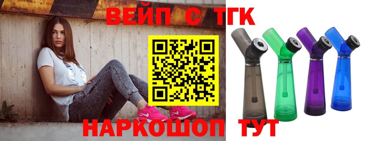 Дистиллят ТГК Wax Фурманов
