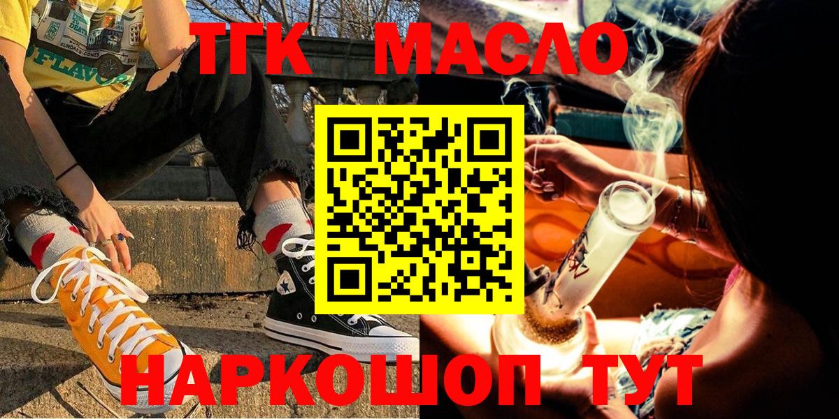 купить наркотик  Вход с VPN  Фурманов  ТГК Wax 